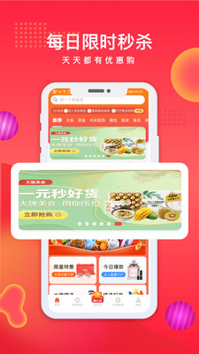 聚合拼购  v1.0.4图1