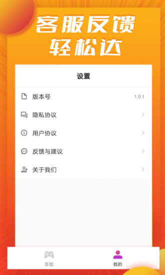 同乡红包群  v1.0.11图4