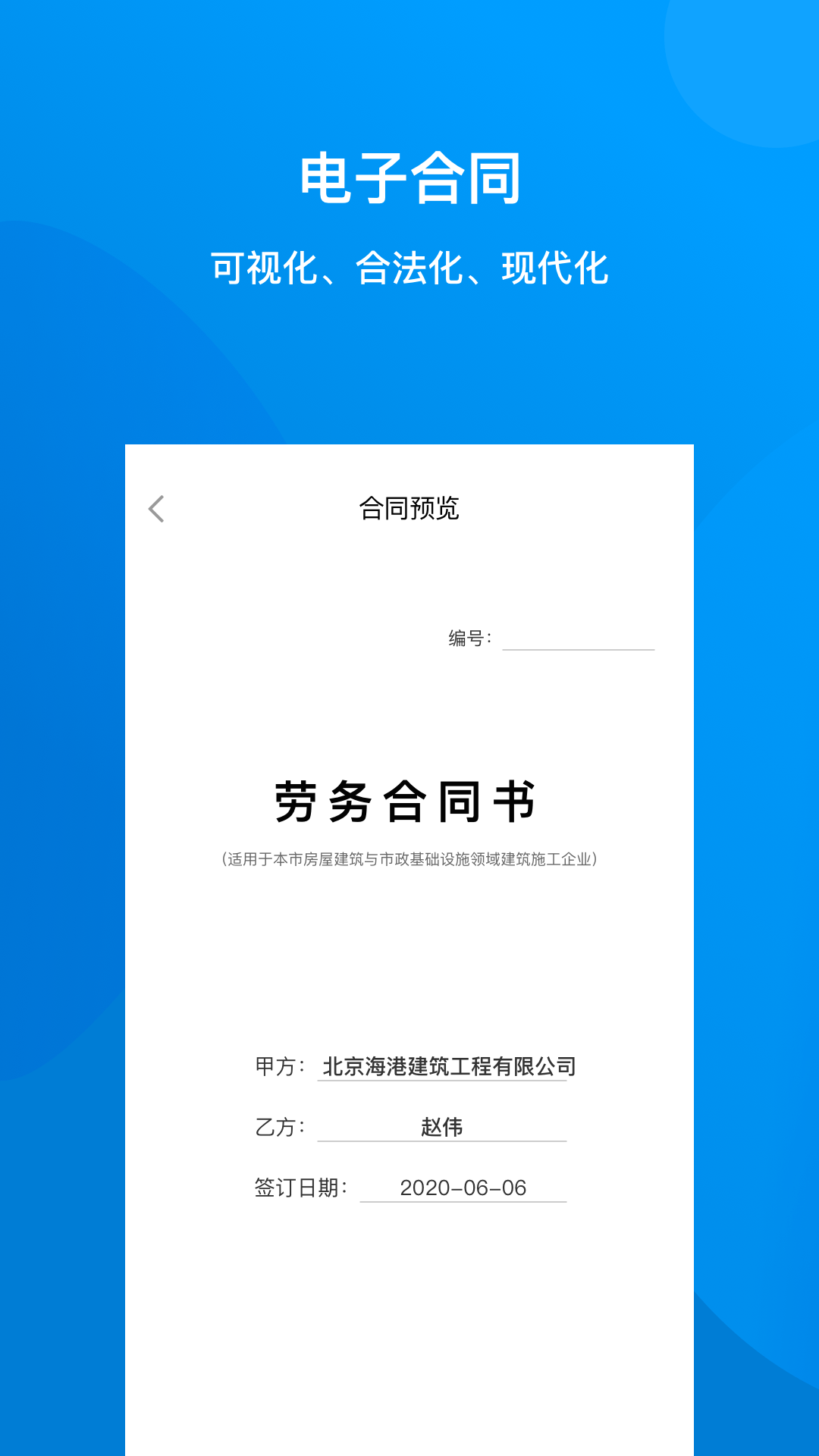 建筑咔咔  v2.85图3