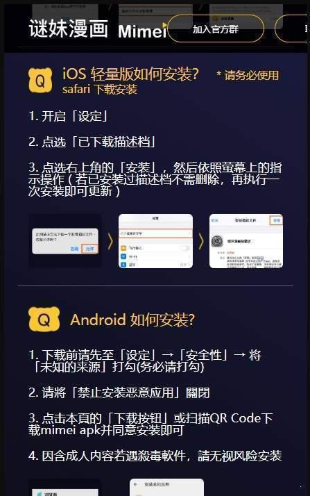 乐文漫官网版  v1.2图3