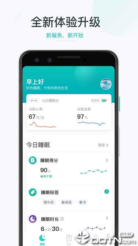 森林睡眠  v2.2.9图4