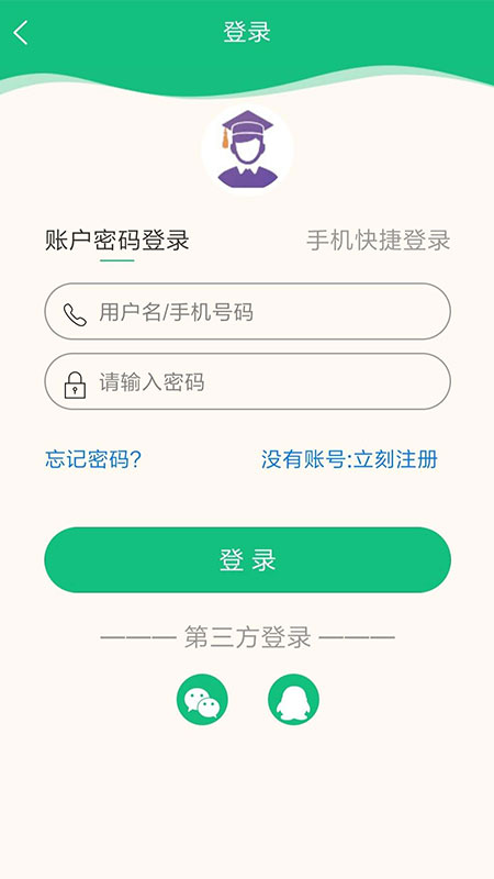 锋牛教育  v1.2.04图5