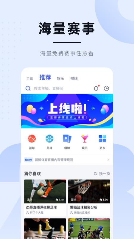 趣玩体育  v1.0.2图3