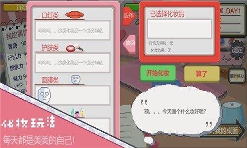 下一站我的大学  v3.8.9图4