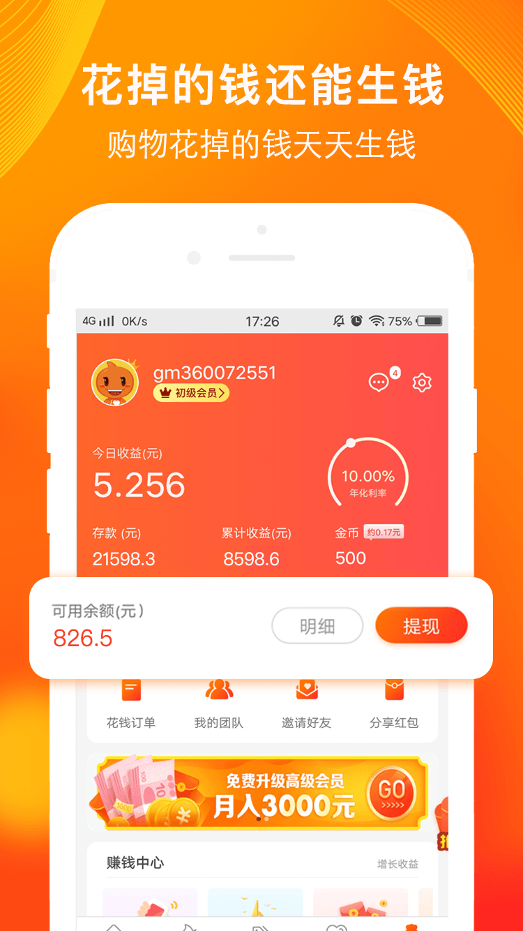 优内券  v1.0.0图1