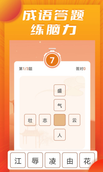 同乡红包群  v1.0.11图2