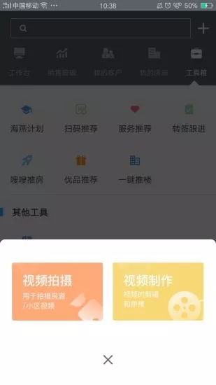 自如管家  v6.0.6图1