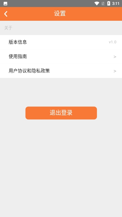 吉米記賬