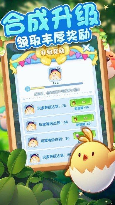 合成我最強(qiáng)  v1.0.0圖1