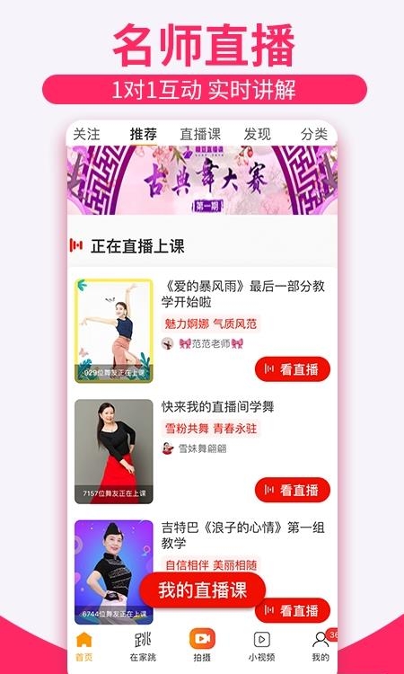 糖豆广场舞  v7.9.1图3