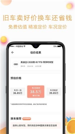 嗨换通商家版  v1.0图1