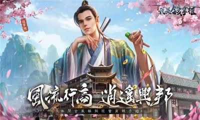 我是钱掌柜版  v1.0.6图1