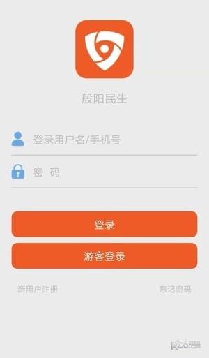 般阳民生云  v1.0.2.5图4