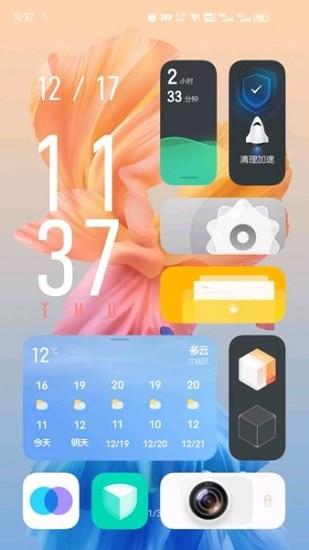 originos系统桌面  v10.0.1.13图4