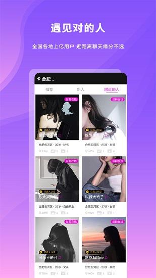 popo(社交)  v2.1.2图3