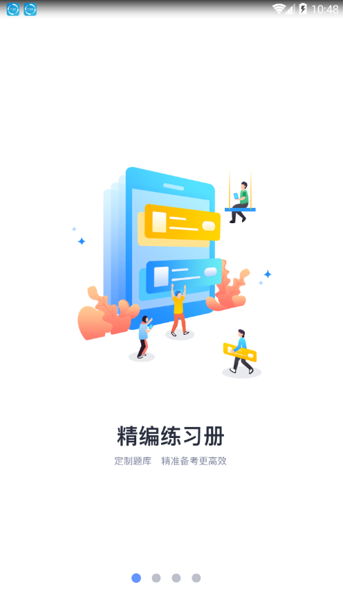 中公题库  v4.12.0图1