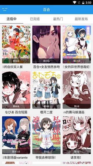 177漫画最新版  v1.8.8图3