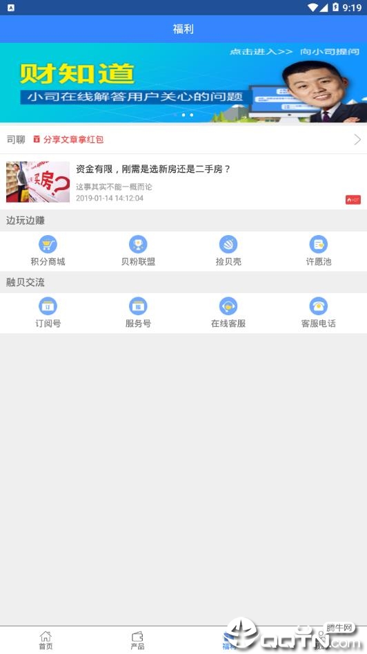 融贝网  v4.9.9.4图3