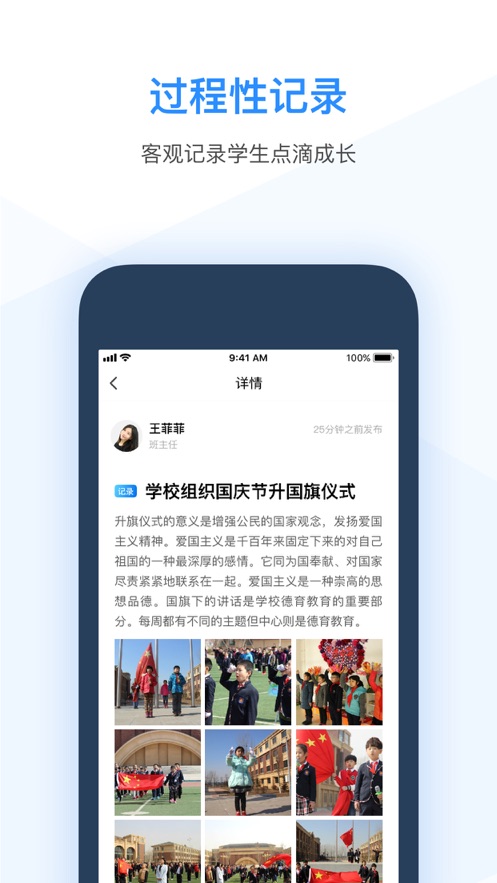 小学综评教师  v2.0.8图1