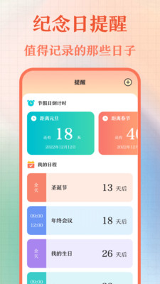 365老黄历  v2.2.6图1