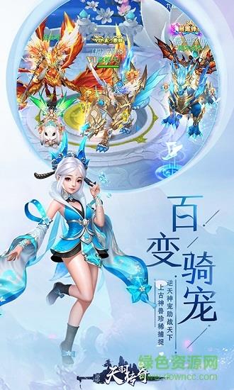 天羽传奇任务版手游  v1.3.3图3