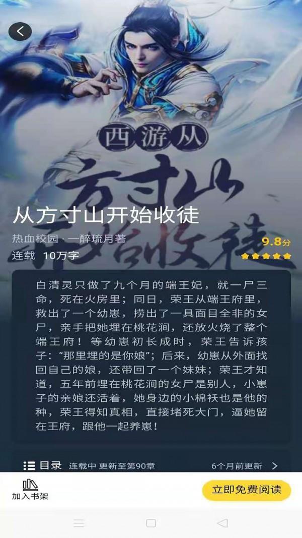 蜜糖小说  v1.0.0图1