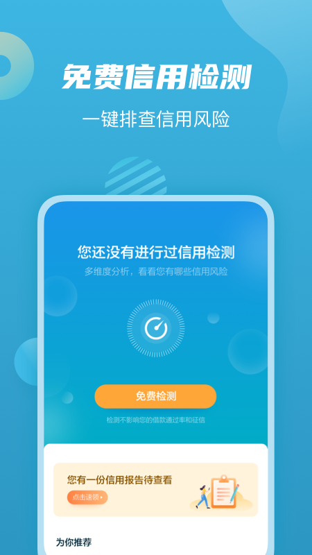 拍拍贷借款  v9.20.7图3