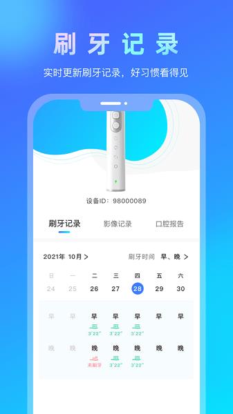 悦牙云  v1.0图2