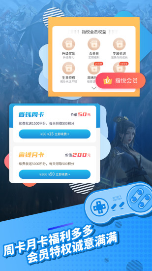 指趣盒  v5.2.0图2