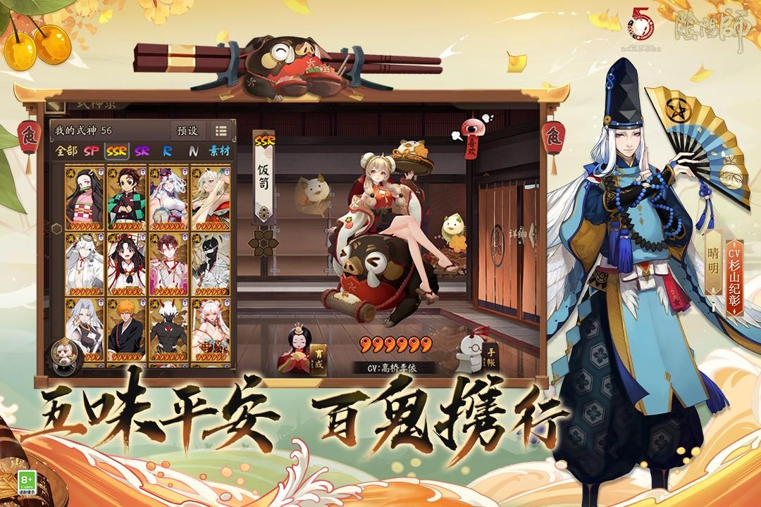 阴阳师  v1.7.27图3