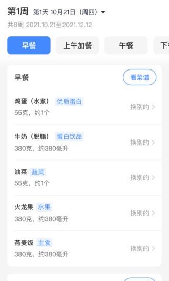 慢病助手  v1.4.0图1