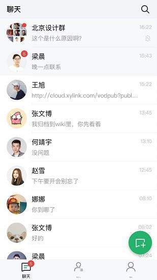 亿洽  v2.5.3图2