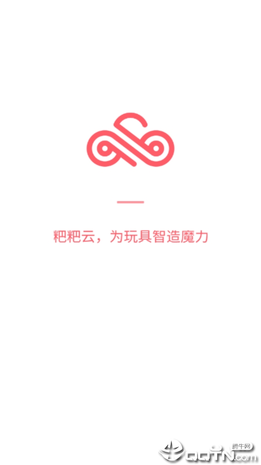 粑粑云  v2.9.2图2