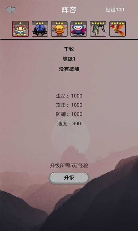 山海灵兽模拟器  v1.0.0图2