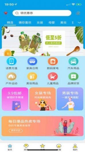 熊猫宝盒  v1.0.12图4