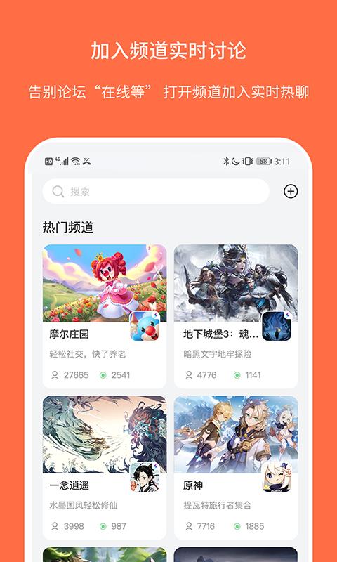 ganke肝氪官方版  v3.8.0图1