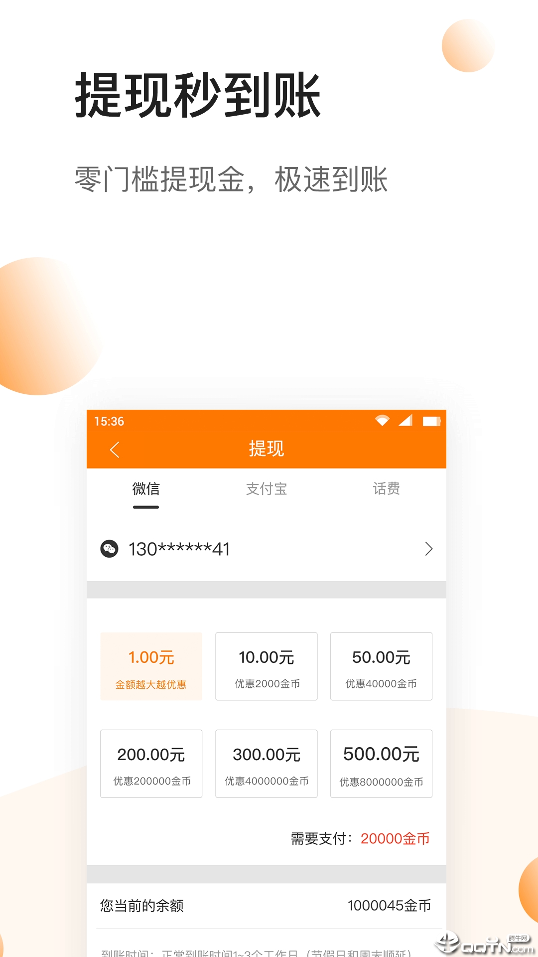 悦头条  v5.7.2图4