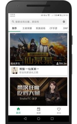 zlive清爽版  v4.13.2图1