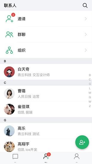 亿洽  v2.5.3图4