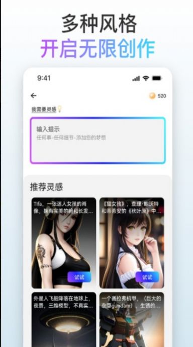 梦境画布  v1.0.0图5