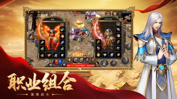 热血合击高爆打金服  v1.2.706图1