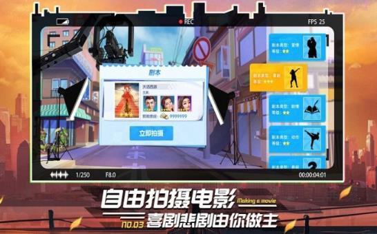 疯狂大电影  v1.1.1图3