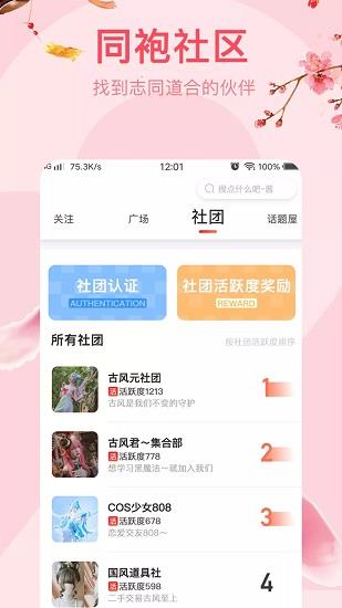 花笙  v5.3.8图2