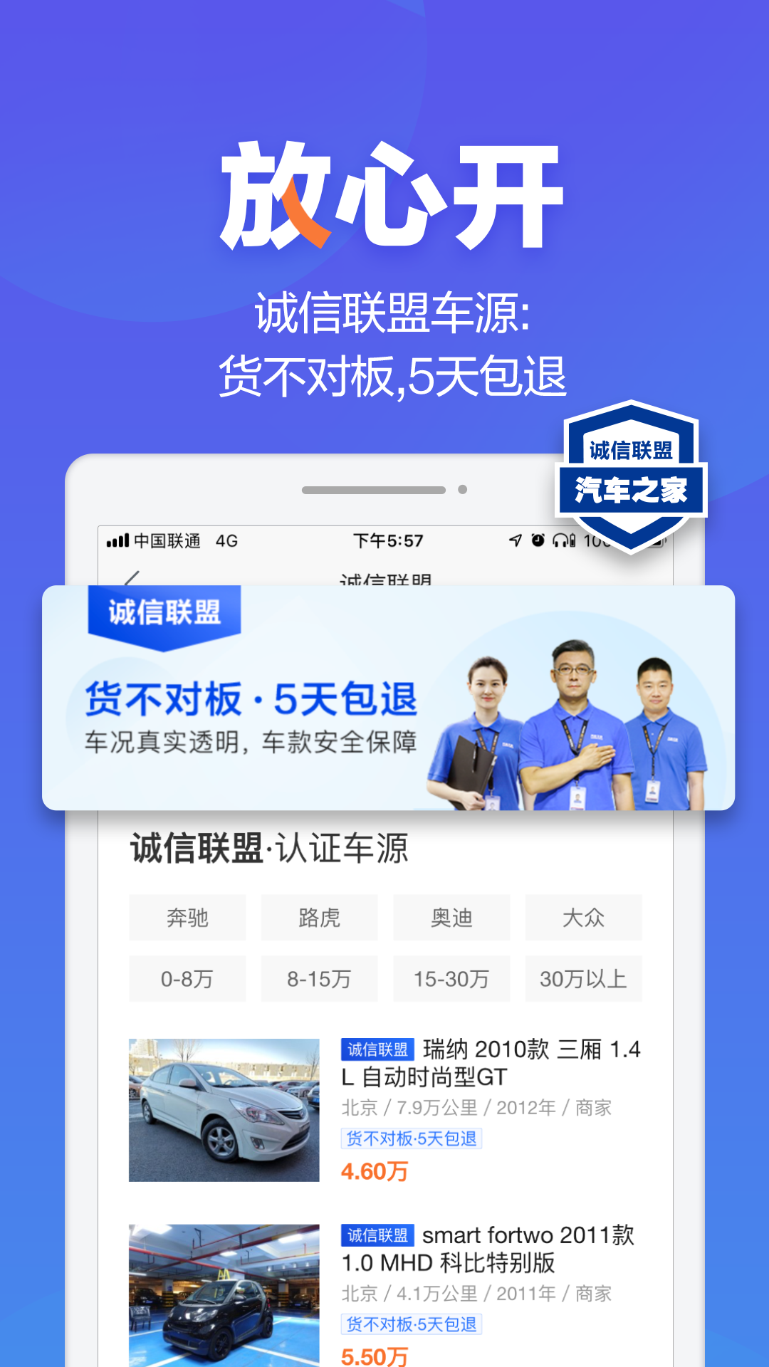 二手车之家  v8.30.1图3