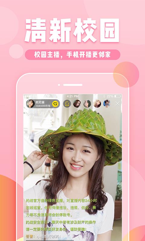 YY约战  v6.17.2图1