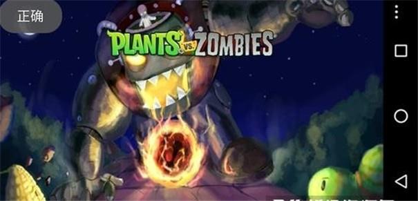 痛苦pvz  v1.2.5图1