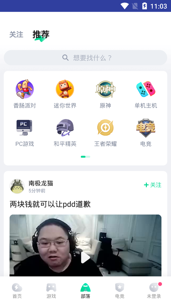 咪咕快游  v3.42.1.1图3