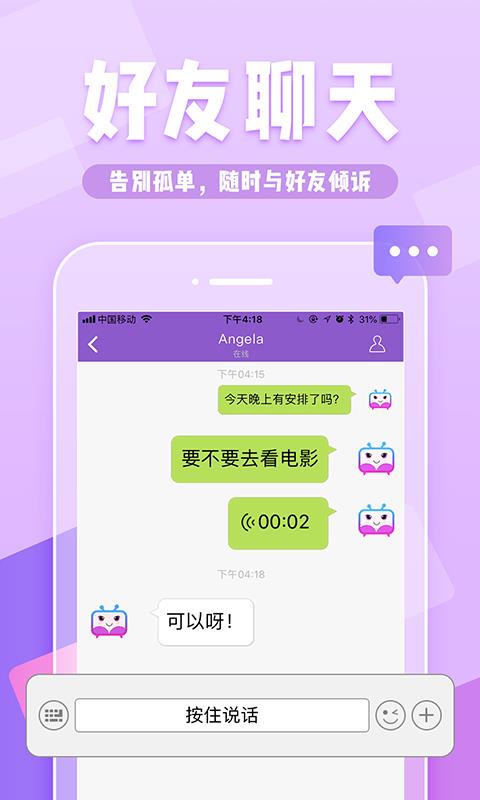 YY约战  v6.17.2图5