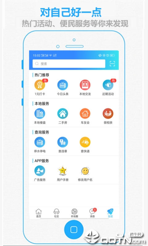 掌上抚州  v1.3.9图4