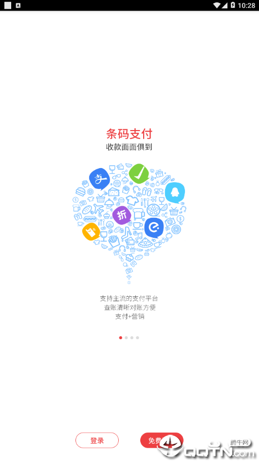 旺财  v4.5图2